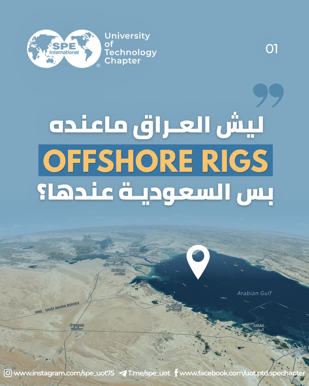 Why Doesn't Iraq Have Offshore Rigs?